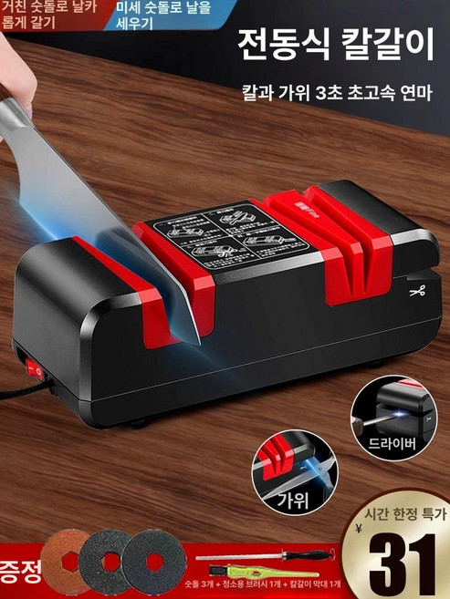 전동 칼갈이 가정용 고정밀 그라인더 연삭기 습식 업소용, 1개, 재즈화이트 업그레이드 업그레이드된 6단