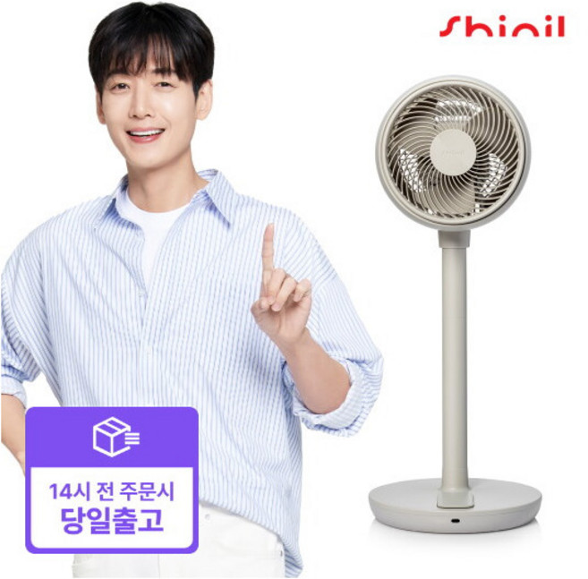 [신일] [26년 생산/빠른배송] 서큘레이터 BLDC air S9 베이지(SIF-CS30BG)
