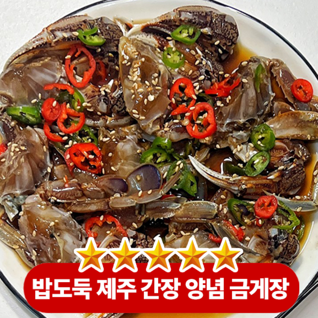 [재구매1위] 프리미엄 국내산 꽃게 밥도둑 제주 금게장 간장게장, 1박스, 500g