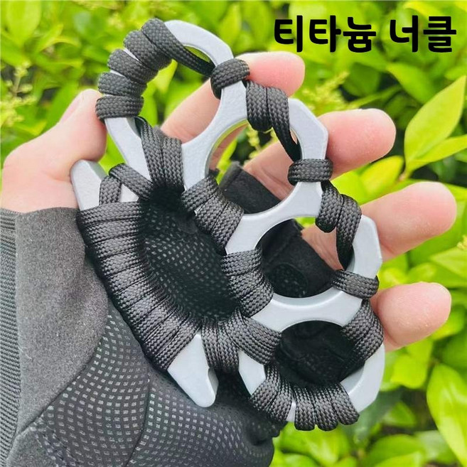 티타늄너클 호신용품 너클 방어 택티컬펜 너크링 여성 버클 톤파 돈파 나이프 호신용 주먹 핑거, 1개