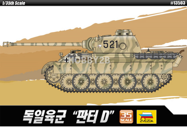 AC13503/[13503] 1/35 독일육군 5호전차 판터D 성채 작전, 1개
