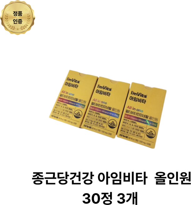 종근당건강 아임비타 멀티비타민 올인원, 30정, 3개