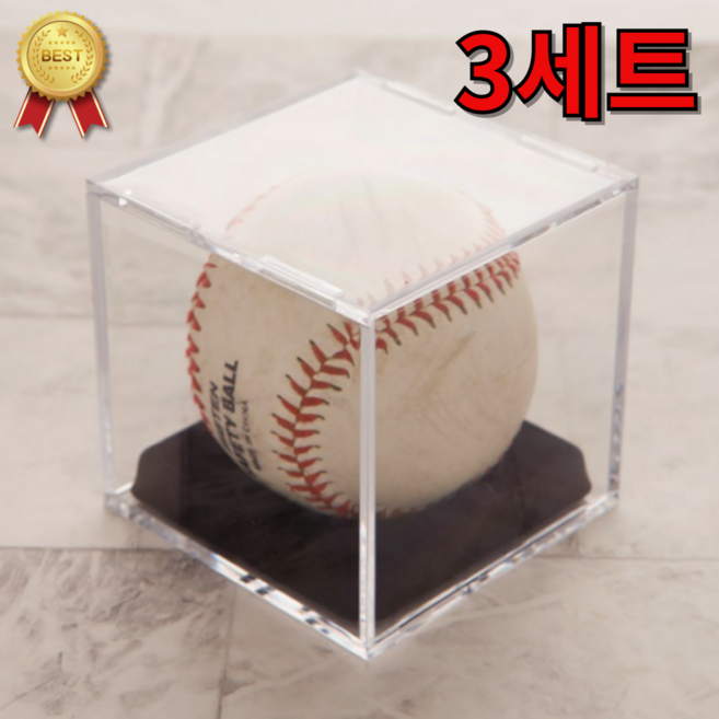 야구공 케이스 싸인볼케이스 야구공보관케이스, 3세트