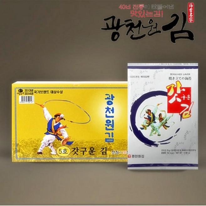 광천원김 40년전통이 만들어낸 갓구운 18gx8봉/안전한 먹거리 맛있는 김, 8개