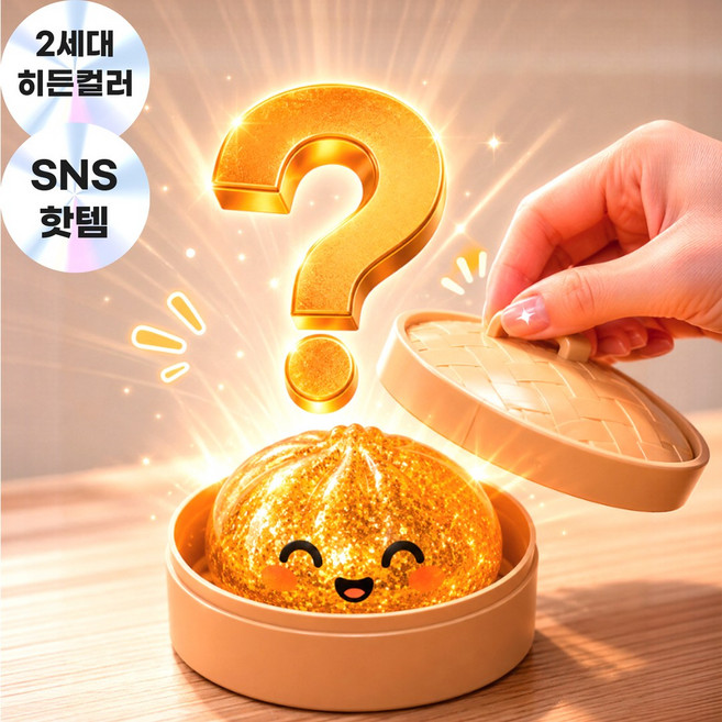 굿즈라이프 미국 미스터리 랜덤 만두 말랑이, 1개, 185g, 히든 컬러
