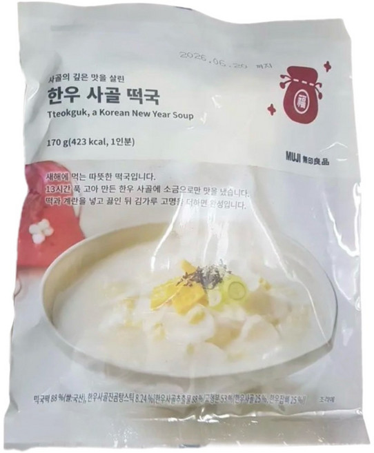 [또또샵] 무인양품 무지(MUJI) 한우사골떡국, 1개, 170g