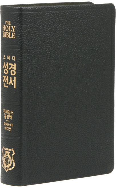 그리스도예수안에 흠정역 킹제임스 스터디관주 성경전서 - 마제스티에디션(무지퍼 천연우피 오픈형 색인 블랙)