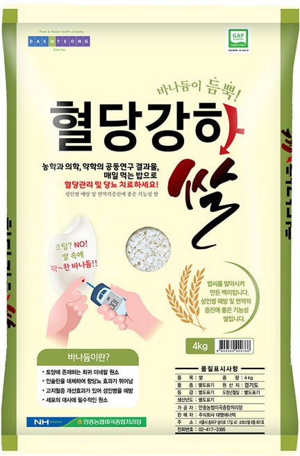 안중농협 혈당강하쌀 당뇨쌀 바나듐쌀 상등급, 1개, 4kg