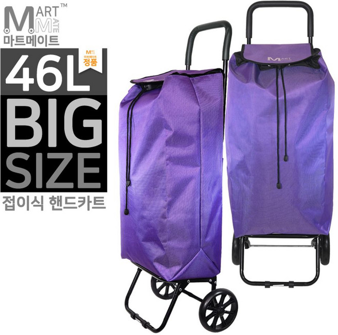 마트메이트 46L 접이식 핸드카트 시장바구니 캐리어, 1개, AH_ 본상품선택