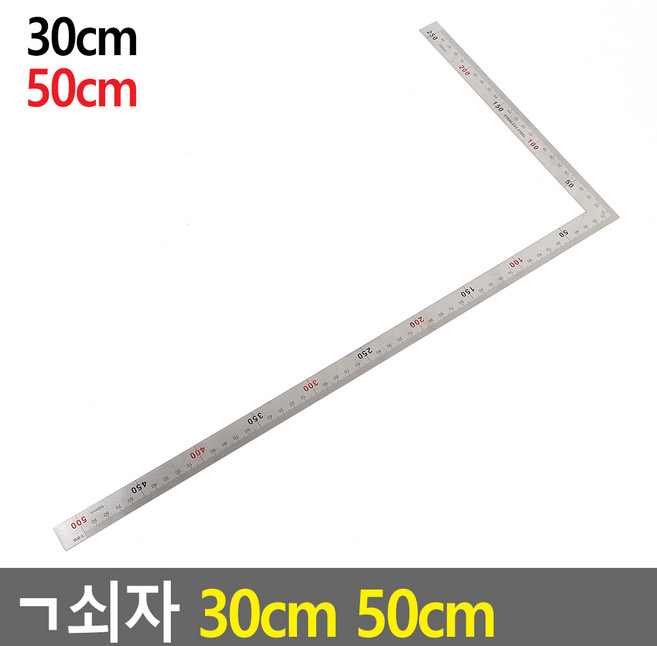 스틸 직각자 쇠자 ㄱ자 철 금속 목수 설계 재단 목공, 사이즈_50cm, 1개