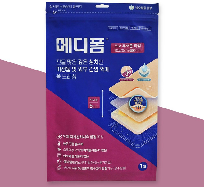 (약국정품) 메디폼 10x20 5mm 크고 두꺼운 타입 1매, 1세트, 1개입