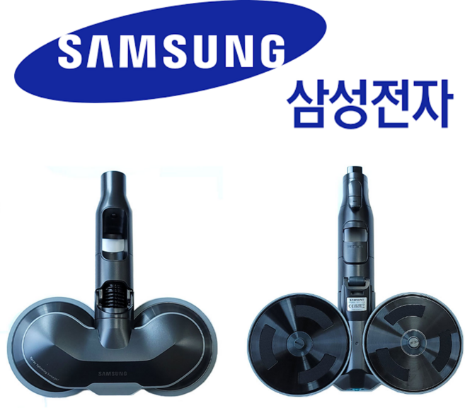 삼성 정품 제트청소기 물걸레브러쉬 흡입구 헤드 VS20A957E22 VS20A957E21