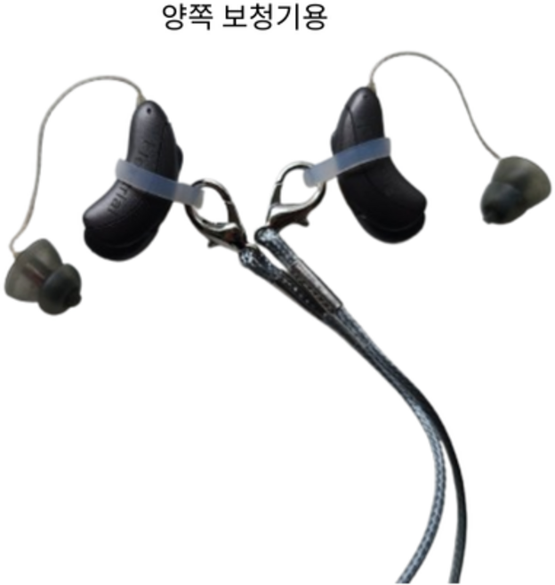보청기 분실 방지 와이어 끈 줄 고리 걸이 스트랩 목걸이 귀걸이 (1개당), 양쪽용, 1개