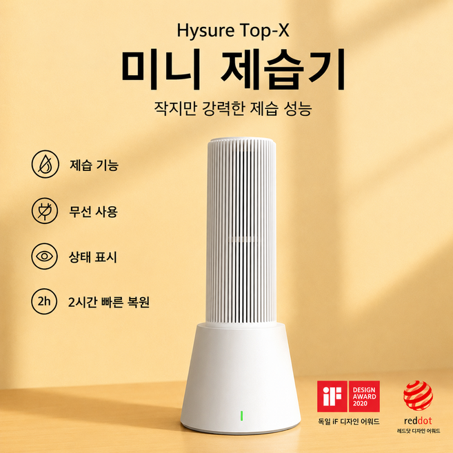 Wantech 물리 흡습 제습기휴대용/분리사용 가능고내열성초고성능 배터리초저소음 욕실 제습기, TOP-X
