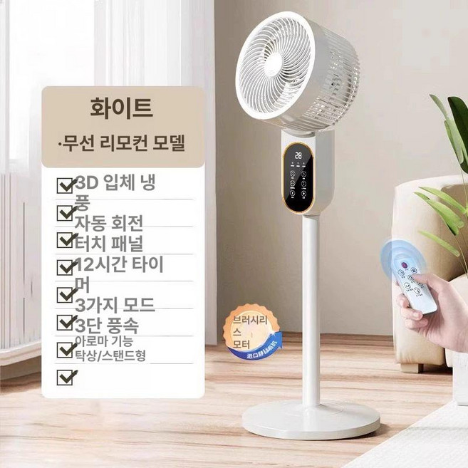 선풍기 서큘레이터 저소음 스마트 신형 탁상용, 기본 색상