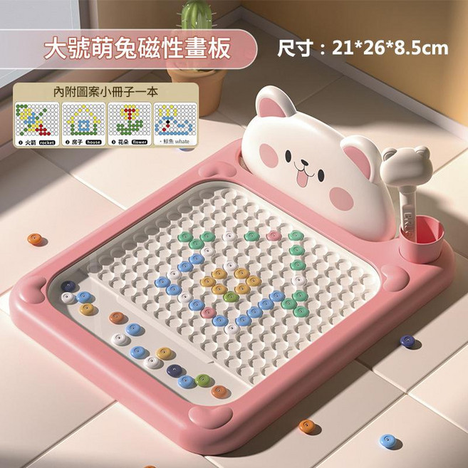 兒童益智磁性畫板, 1個