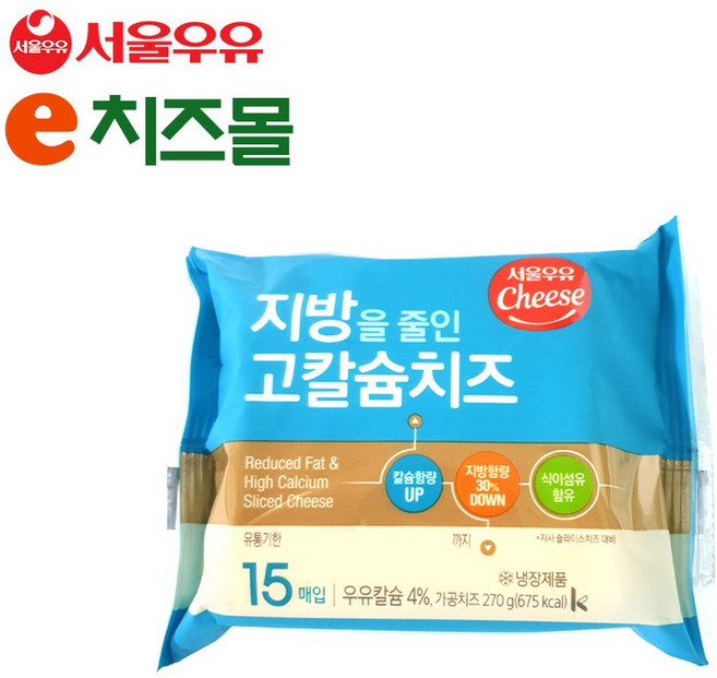 e치즈몰 서울우유 지방을줄인고칼슘 치즈 270g, 2개