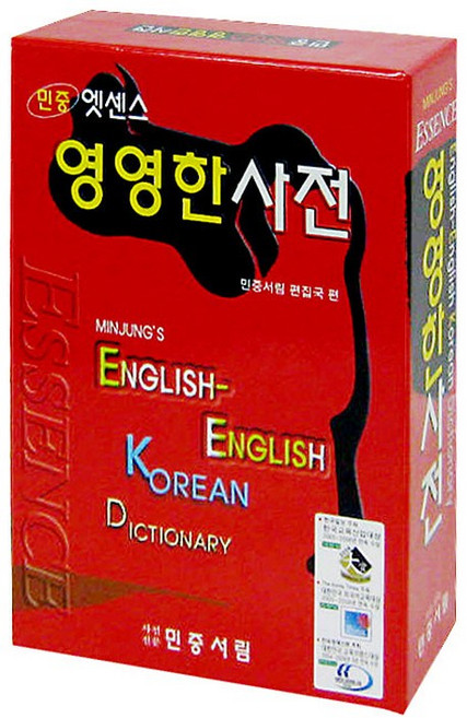 엣센스 영영한 사전, 전학년, 민중서림