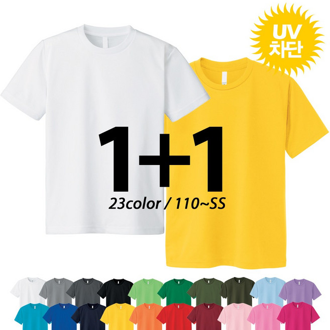 스타토리 티파니코코 아동용 냉감 통기성 쿨 매쉬 반팔 티셔츠 2p