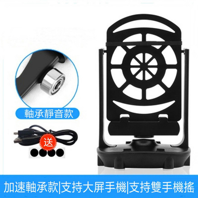 手機搖步器 雙手機自動搖步機 適用計步APP 模擬走路跑步支架, 1個, 黑色