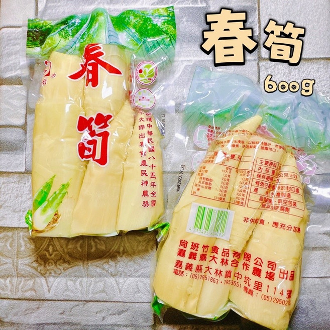 春筍 麻竹筍 600g, 1個