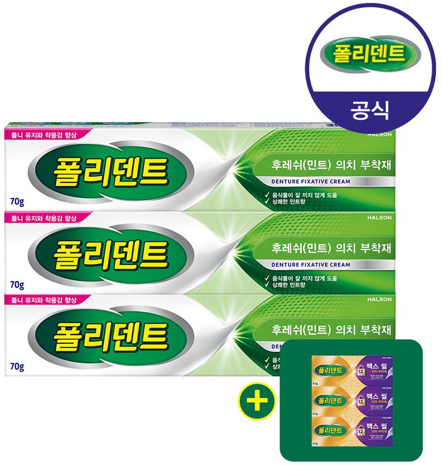 폴리덴트 후레쉬 민트 의치 부착재 70g 3개 +샘플 3개 증정, 1개입