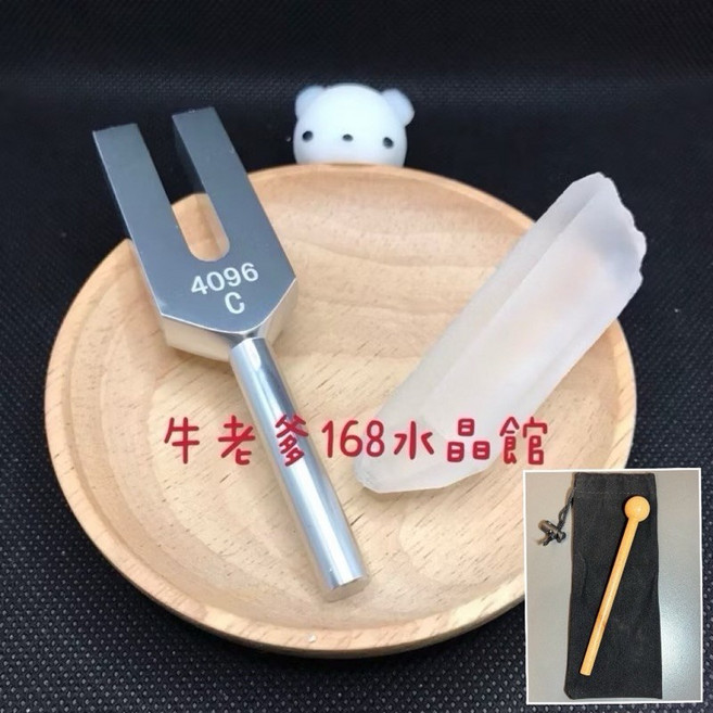 牛老爹 4096音叉 消磁淨化水晶 贈送白水晶柱, 1個, 銀色（隨機出貨）,點我選品項