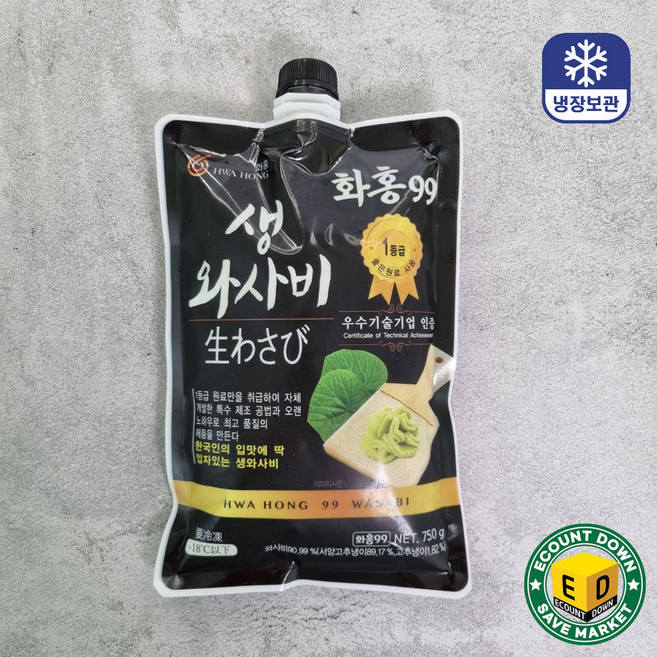 화홍 99 생와사비, 2개, 750g