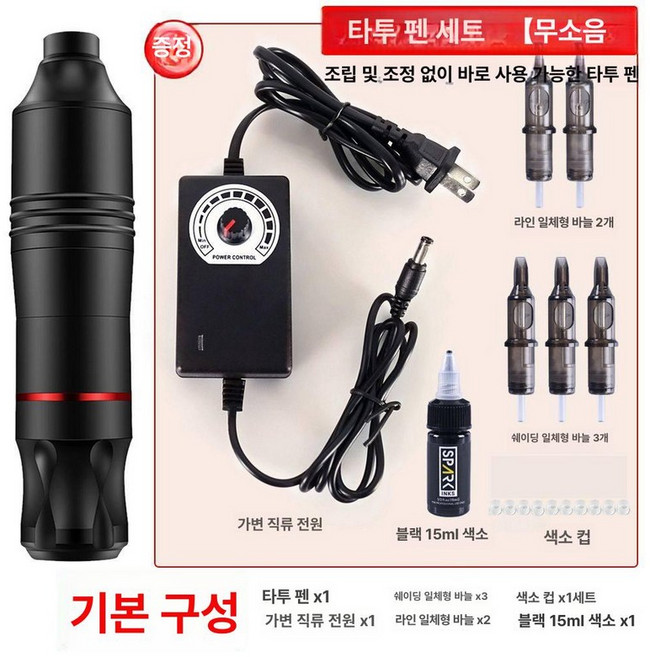 문신기계세트 눈썹 타투기 가정용 셀프 반영구기계, 타투 펜 기본세트, 기본 색상