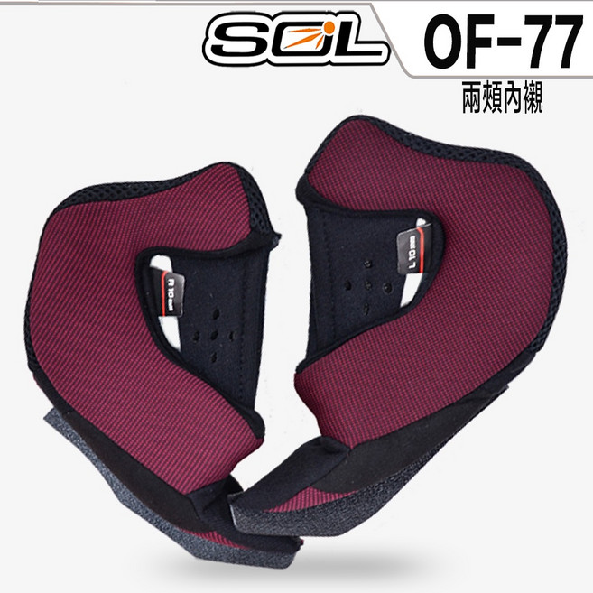 SOL 安全帽內襯組 - 頭襯/頭頂內襯, OF-77 _耳襯,M(25mm)