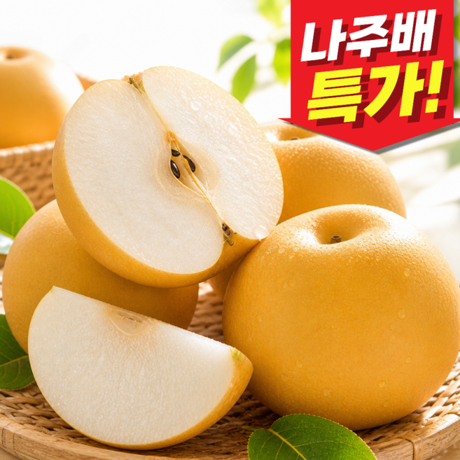 [200개 초특가] 고당도 신고배 가정용 햇 배, 1개, 곧마감 _5kg (오늘특가!