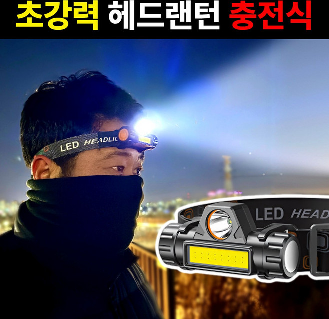 로벨스 초강력 듀얼 LED 헤드랜턴 등산 낚시 캠핑 해루질 USB 충전식, 1개, 프리미엄 블랙