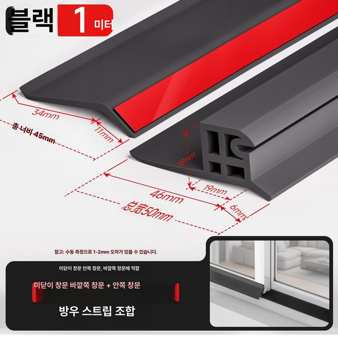 창문 차수판 물막이 흡수기 새거나 양말 물탱크 문틈막이, 기본 모델명/품번, 슬라이딩 창 패키지 각 1 번호 4 5 cm