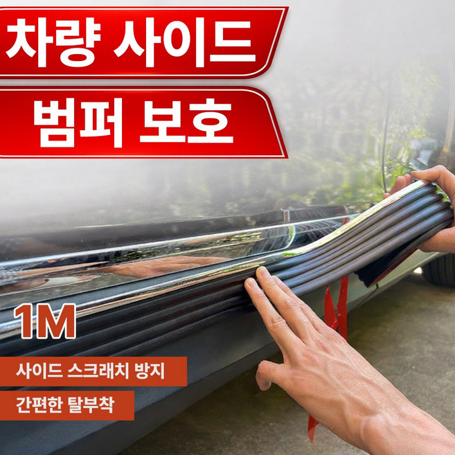 윌스트 자동차 하부 사이드 스커트 몰딩, 1개, 블랙+실버