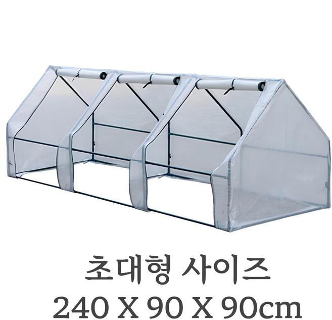 마드레하우스 미니비닐하우스 조립식 베란다 소형 온실하우스, 1개, 반투명 초대형 (240 X 90 X 90cm)