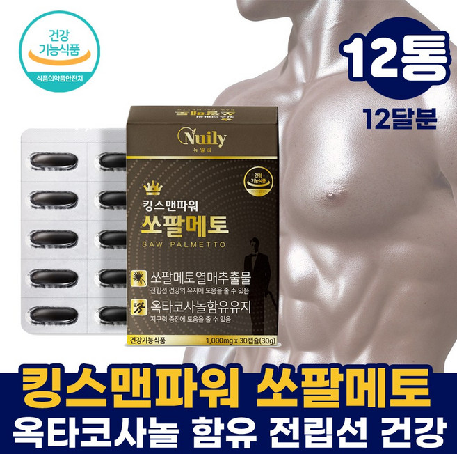 [굿즈앤라이프] 식약처 인증 전립선 파워 쏘팔메토 옥타코사놀 로르산 115mg 30캡슐 1개월분 남성 남자 자신감 영양제 쏘팔 소팔 쇼팔 매토 매트 메트 옥타 코사놀, 12개, 30정
