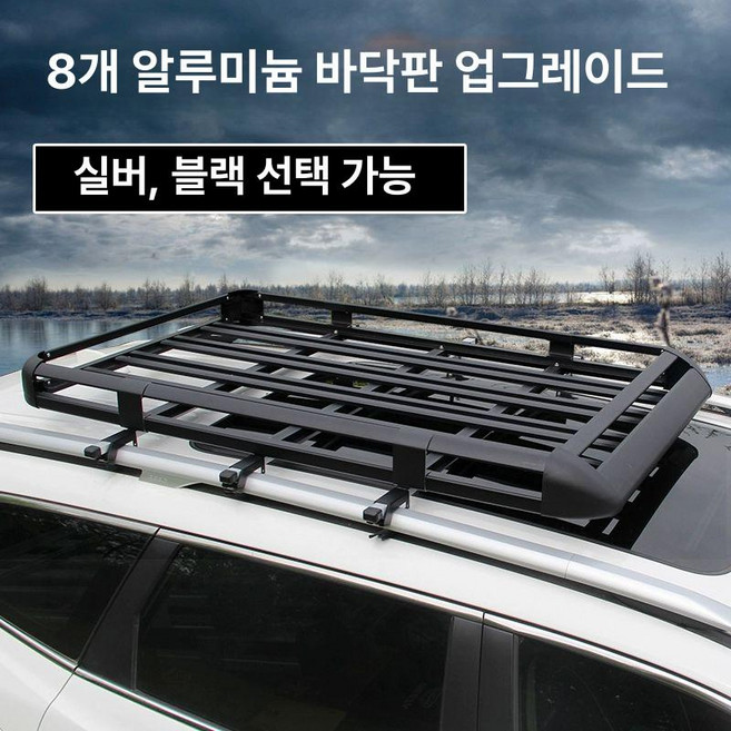 일상감각 차량용 루프 바스켓 가로바 루프랙 차박 짐받이, 1개
