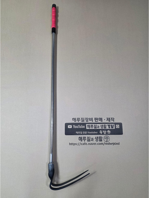 돌뒤집개 (낙지 개조개 대맛 겸용)