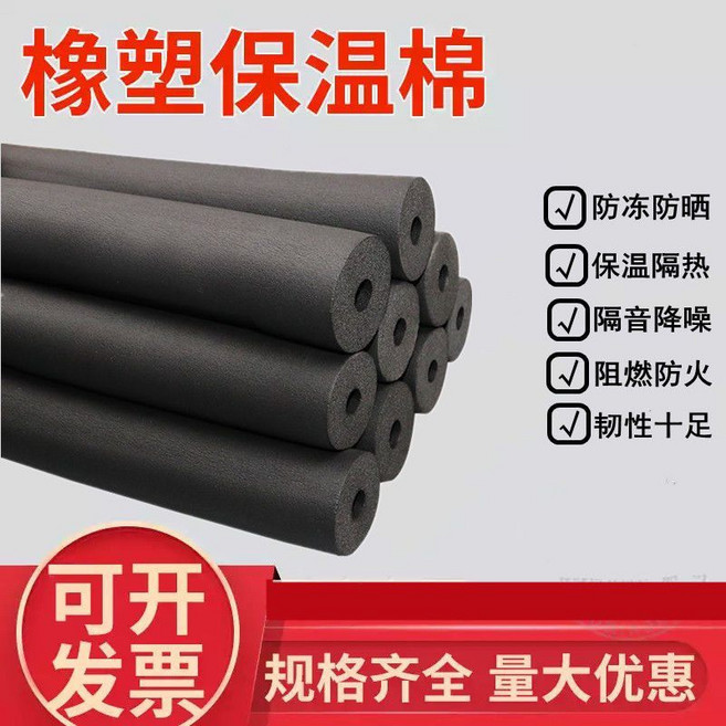 泡棉管 水管防凍套 保溫棉 冷氣保溫管 太陽能熱水管 海綿空調保溫套 PPR水管管道保溫棉阻燃, 內徑25毫米*厚度9毫米/1.7米, 1個