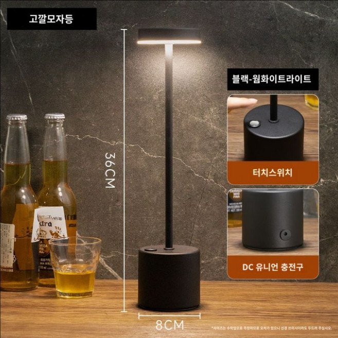 LED USB 바 무드등 더블 충전식 간접조명 원룸 거실등 책상용 스탠드형, 터치 스위치, 블랙단철+온백색광