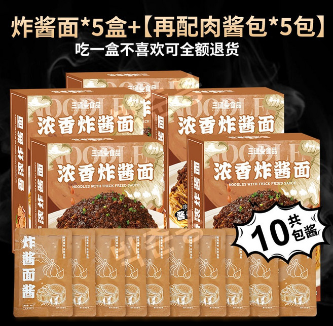 산통푸드 정통 올드 베이징 볶음면 건면류 즉석면, 향긋한볶음면x5상자+볶음면소스x5팩