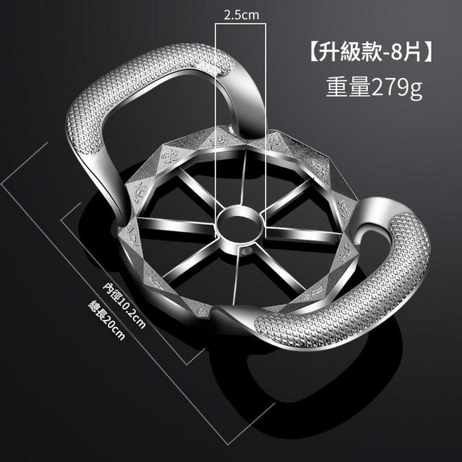 島奇切 鋅合金水果切片器 - 8片, 鉻色8片氣泡袋裝, 1個
