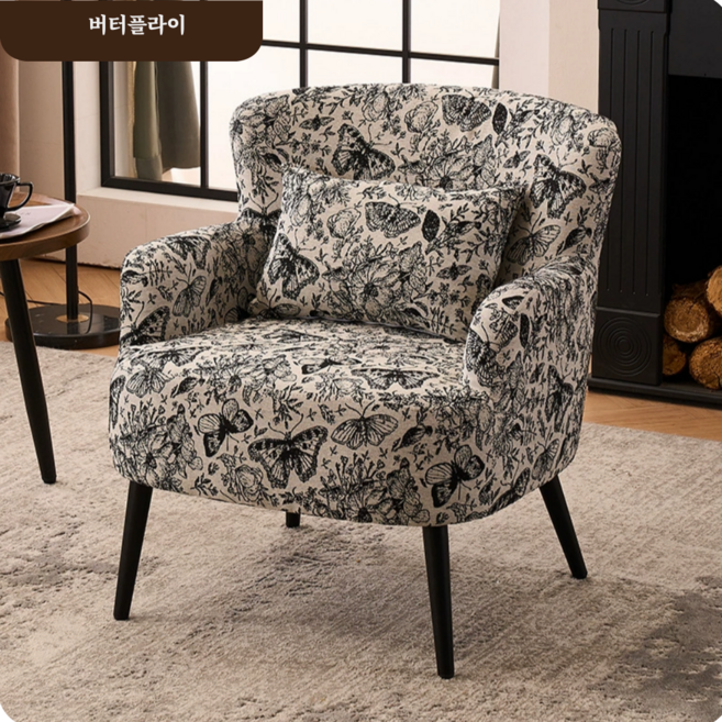 에테르넬 1인 쇼파 의자 집들이선물 빈백 쇼파베드 환갑선물 가구브랜드 모듈소파 쇼파추천 흔들의자, 버터플라이