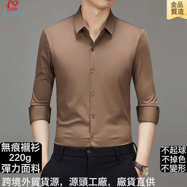 男裝長袖襯衫純色四面彈力襯衣免燙修身春秋季男士定製男商務通勤