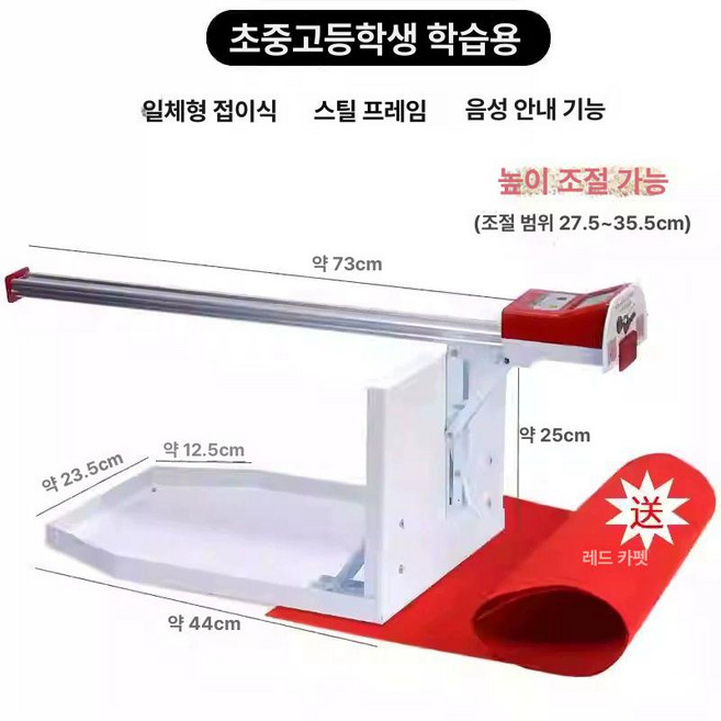 측정기 좌전굴 유연성 조절 다우리 체력 체력검정 체육교구 요가 체육 검사, 4 전강판 음성 포함 원터치 접이식 약 5.2kg