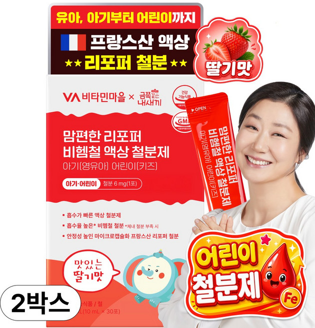 비타민마을 금쪽같은내새끼 맘편한 리포퍼 비헴철 액상 철분제 아기 키즈 영유아 어린이 30포, 60개, 10ml