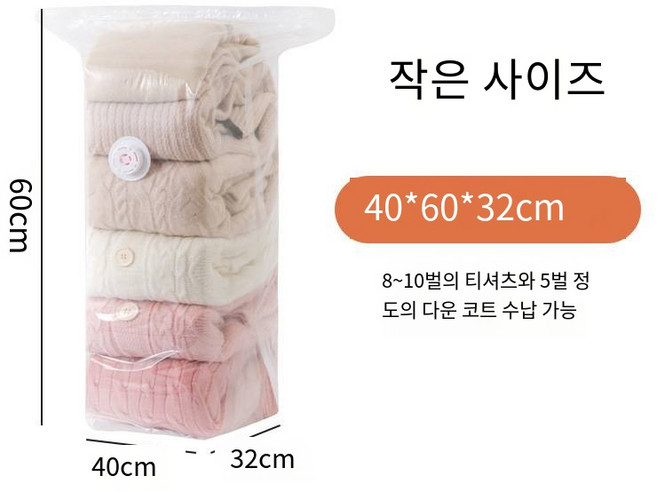 입체형 진공 압축팩 대형 - 이불 패딩 점퍼 보관용 두툼한 밀봉백