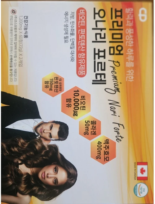 코스모팜 프리미엄 오나리포르테 (4개월분) 1박스/ 비오틴 초고함량 판토텐산 단백질대사 에너지생성, 1개, 120회분 - 쿠팡