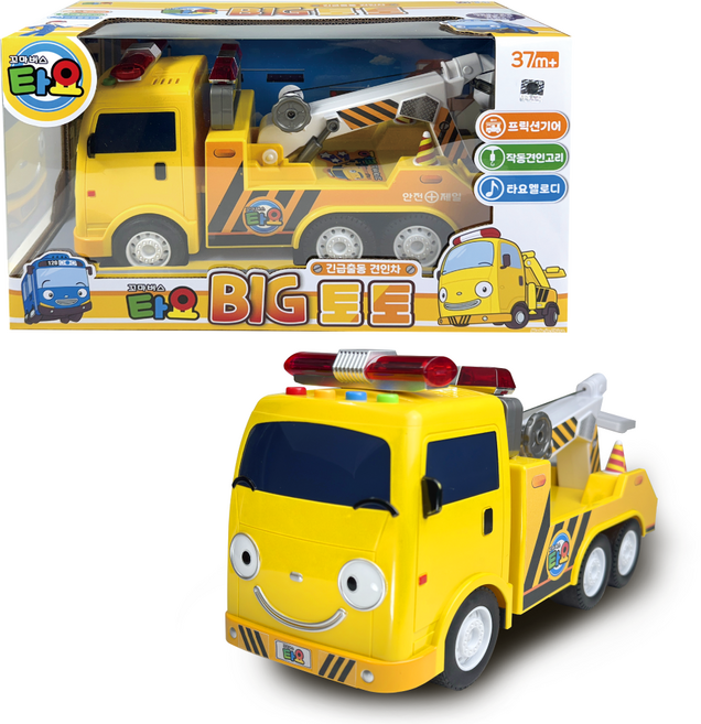 타요 중장비 빅토토, 1개