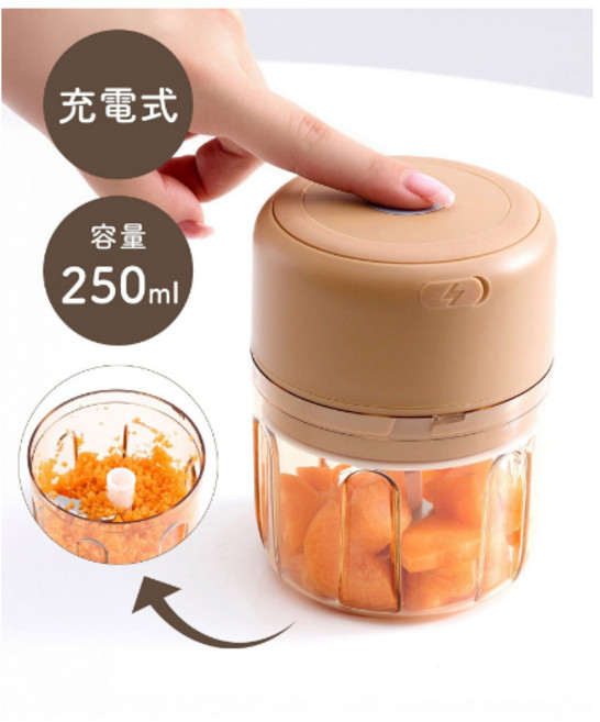 3coins 充電式攪碎機 250ml, 1個, 充電式攪碎機250ml奶茶色, 奶茶色
